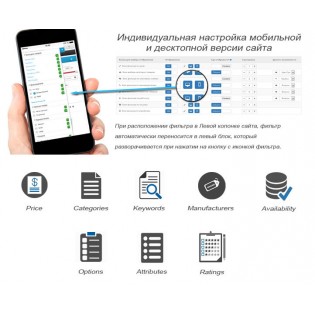 AJAX Go Filter 3.0 - 2.0 - фильтр товаров 