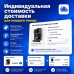 Индивидуальная стоимость доставки для каждого товара - 1