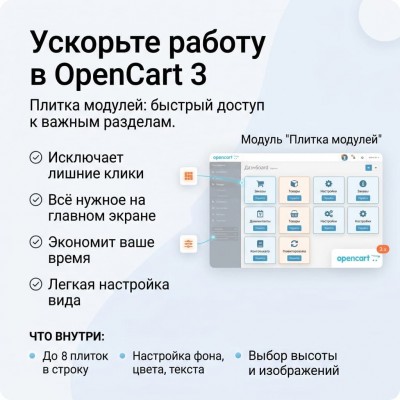 Плитка модулей - 1