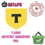 Т-Банк Эквайринг PRO + СБП + мир пэй
