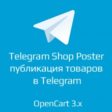 Telegram Shop Poster - публикация товаров в Telegram