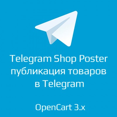 Telegram Shop Poster - публикация товаров в Telegram