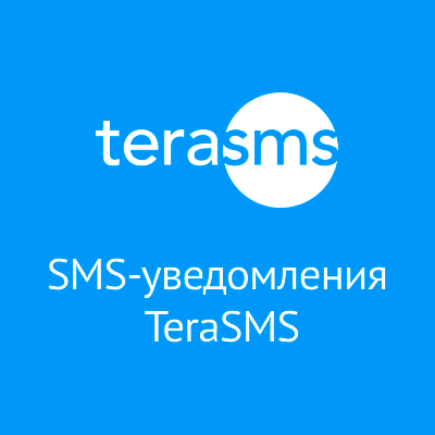 SMS-уведомления от TeraSMS