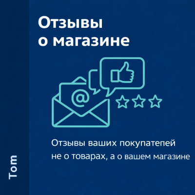 Отзывы о магазине