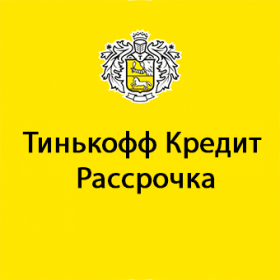 Тинькофф Кредит / Рассрочка (КупиВкредит)