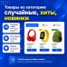 Товары из категории, случайные, хиты, новинки (Simple Products) - 1