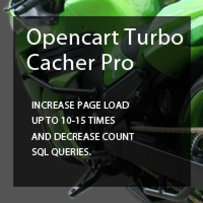 TurboCache для Ocstore 1.1.2