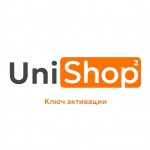 Ключ активации полной версии шаблона UniShop2
