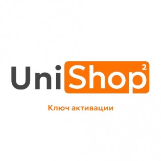 Ключ активации полной версии шаблона UniShop2