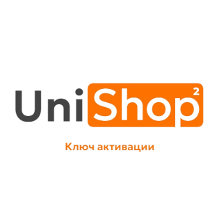 Ключ активації повної версії шаблону UniShop2