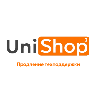 Продление техподдержки для UniShop2