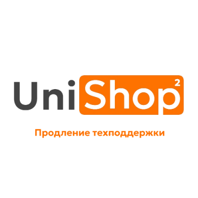 Продление техподдержки для UniShop2