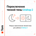 Модуль переключения темной темы для шаблона Unishop 2 - 1