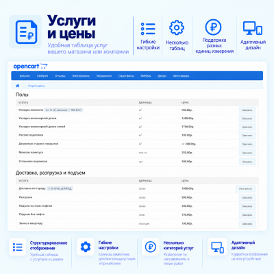 Страница услуги - 1
