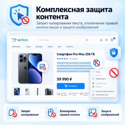 Комплексная защита - 1