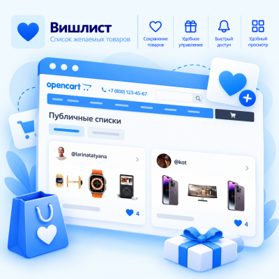 Вишлист PRO — списки желаний и подарки - 1