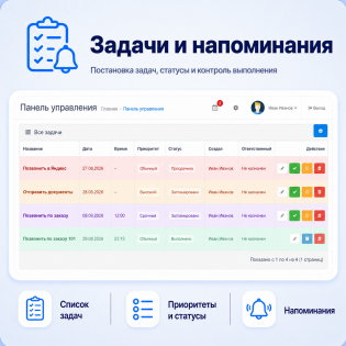 Копия: Update log