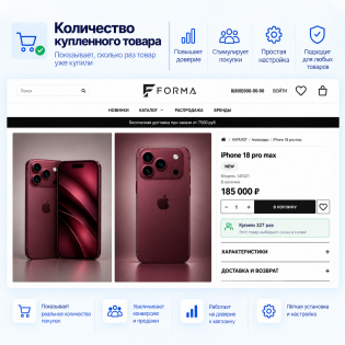 Количество купленного товара