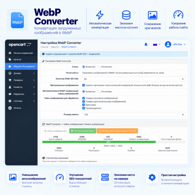 WebP Converter — конвертация загруженных изображений в WebP - 1