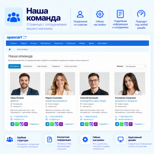 Наша команда