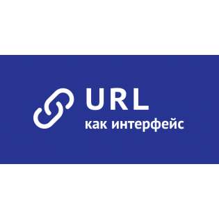 GenURl - автоматический генератор урл для товаров