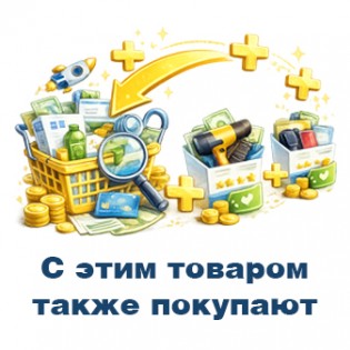 С этим товаром также покупают + модуль для UniShop2