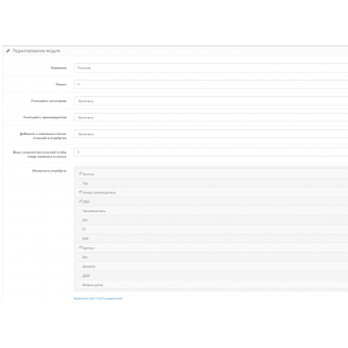 Похожие товары по атрибутам