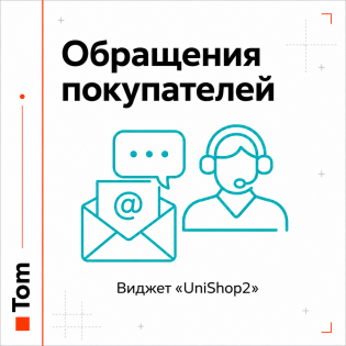 Віджет 