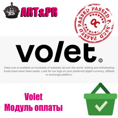 Volet (Advcash)