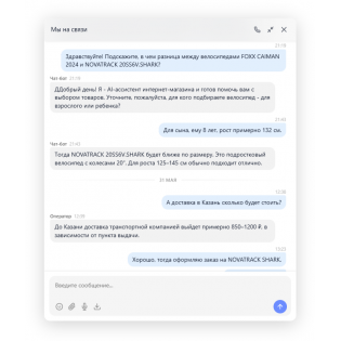 Настройка ai - ассистента под ваш сайт