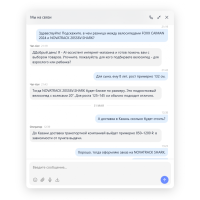 Настройка ai - ассистента под ваш сайт - 1