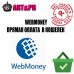 Webmoney - прямая оплата в кошелек