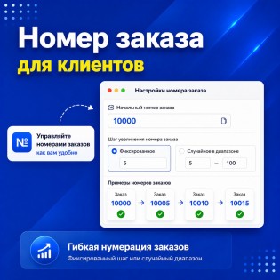 Номер заказа (order_id)