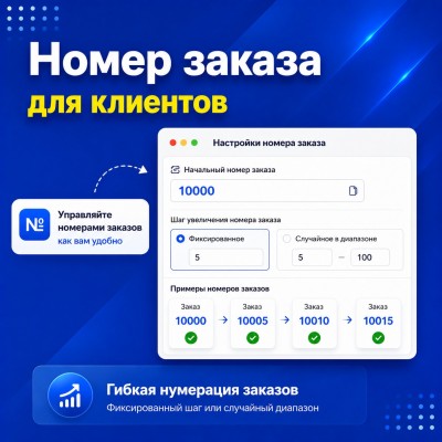 Тапсырыс нөмірі (order_id) - 1