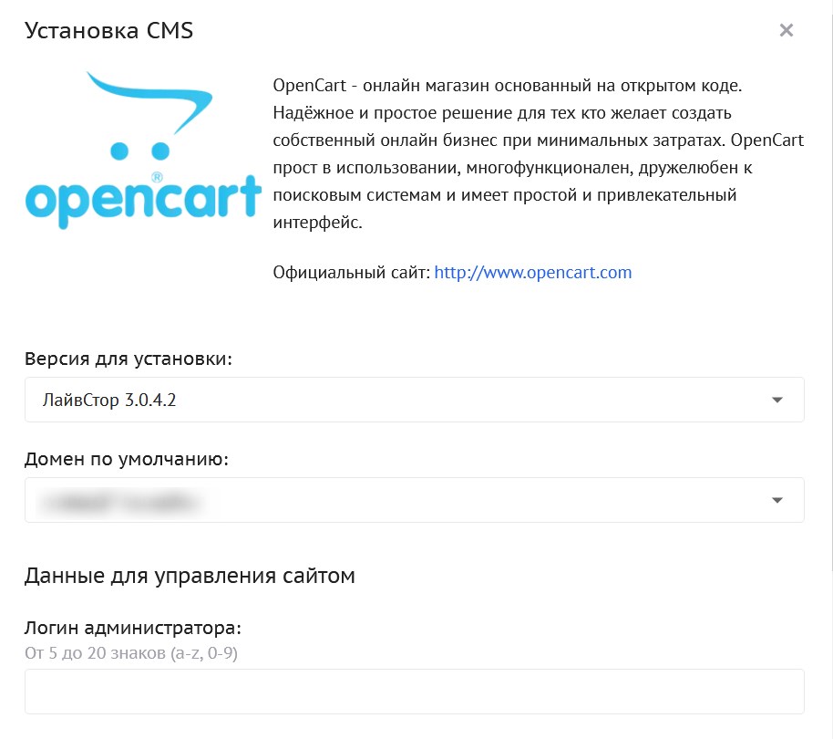 Установка ЛайвСтор через Beget