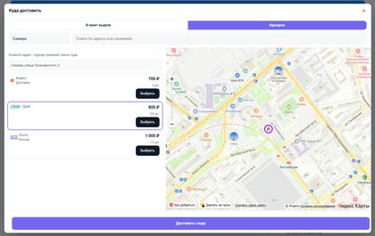 Курьерская доставка через ApiShip: цены трёх служб по адресу покупателя