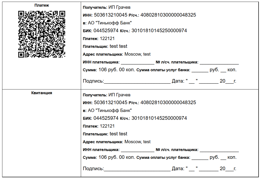 Оплатить квитанцию картой. Квитанция банка. Квитанция pdf. Кредитные квитанции. Что такое квитанция в формате pdf.