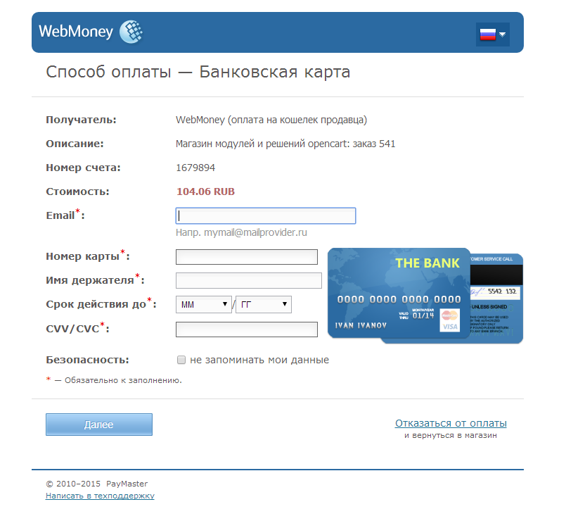Как оплатить банковской картой. Оплата картой. Оплатить банковской картой. Интернет магазины оплата картой без подтверждения. Интернет магазин без подтверждения смс оплаты.