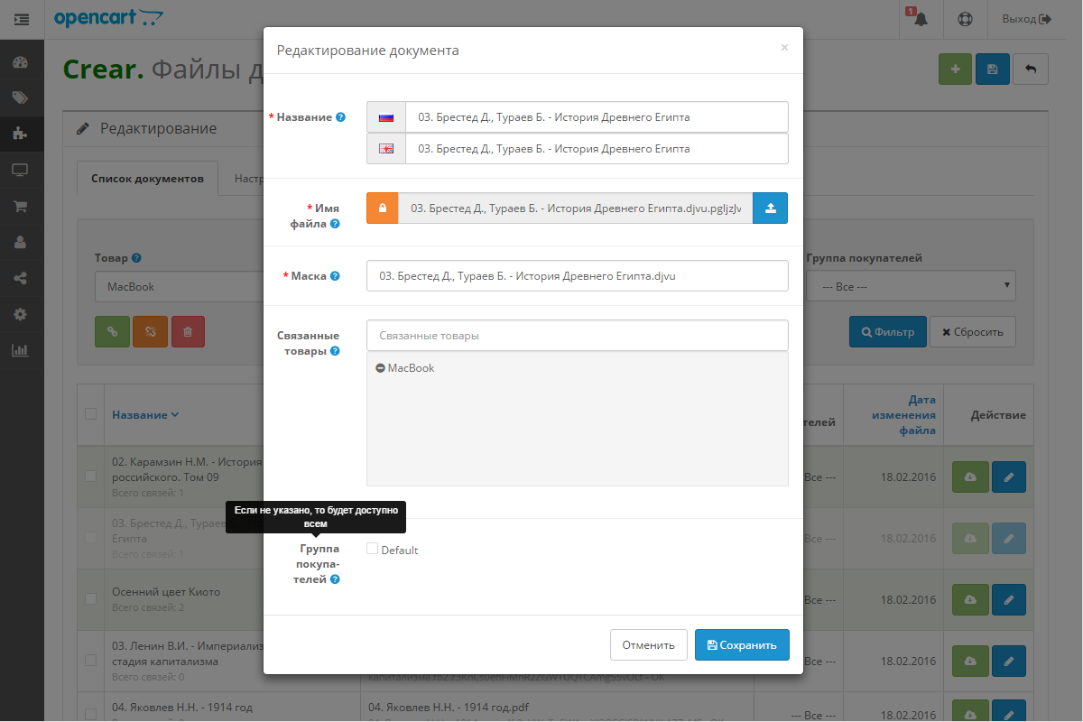 Determining files to downloads