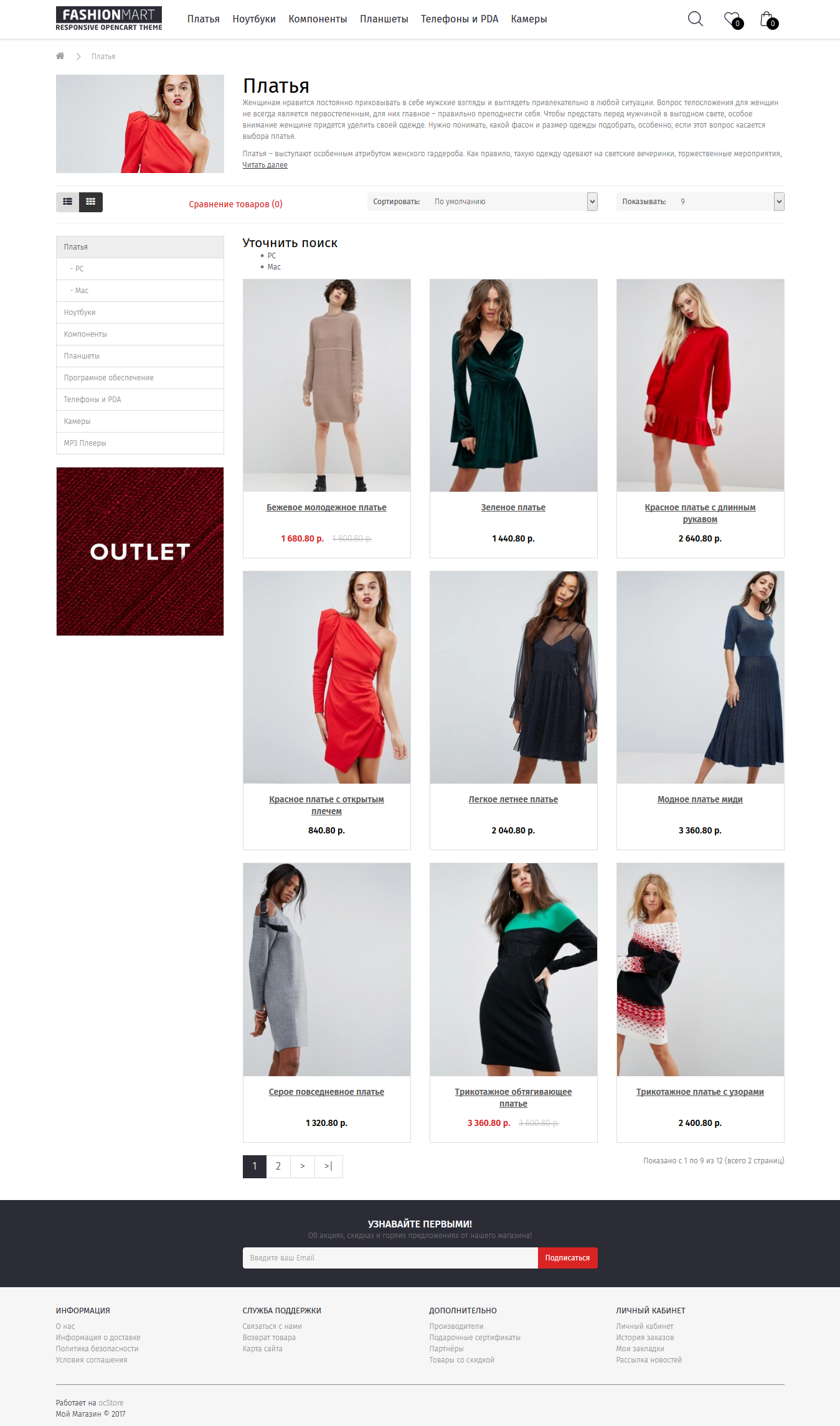 Сайты Магазинов Одежды