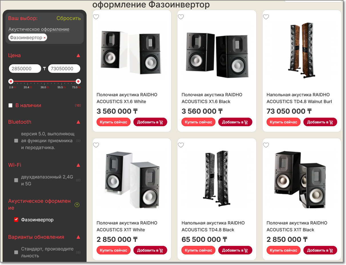 Фильтр товаров - FilterVier_SEO (для OpenCart 2.x-3.x)