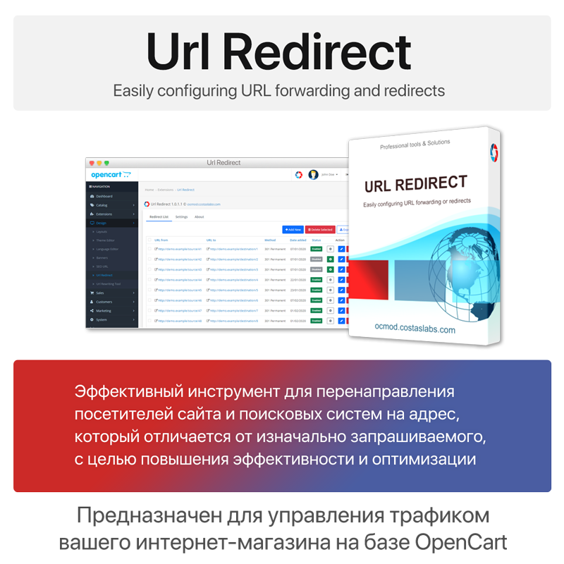 Альтернативный домен. Redirect URL. Ocmod.
